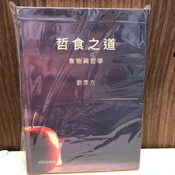 철식의 길: 음식과 철학/철식의 길: 음식과 철학 유언방/유언방