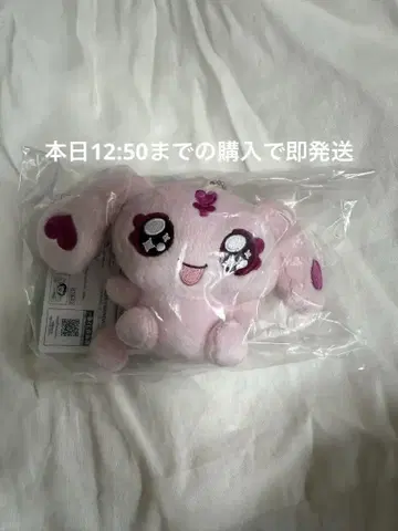 프리큐어 제일복권 미플 봉제 인형 스트랩