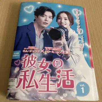 한국 드라마 그녀의 사생활 렌탈 전권 세트 DVD