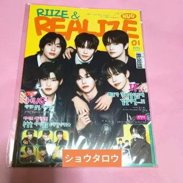 RIIZE hug 쇼타로 매거진 세트