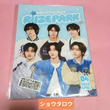 RIIZE PARK MAGAZINE 세트 쇼타로