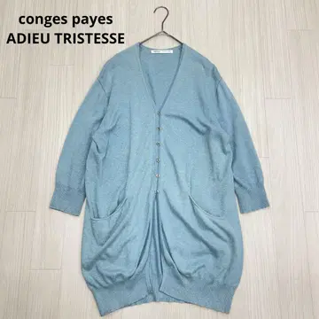 conges payes V넥 니트 가디건 코튼 100%