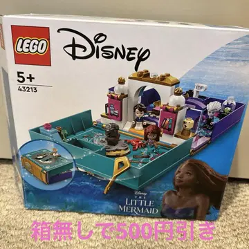 LEGO 박스형 아리엘