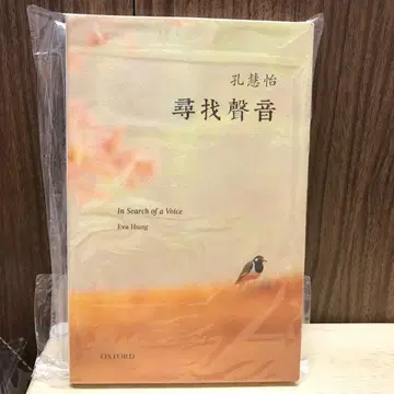 찾는 소리/ 공혜의