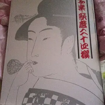 우키요에 작품집 일본의 미인화