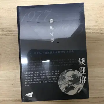 1977-2005: 절지수망/1977-2005: 절지수망 전리군/전리군