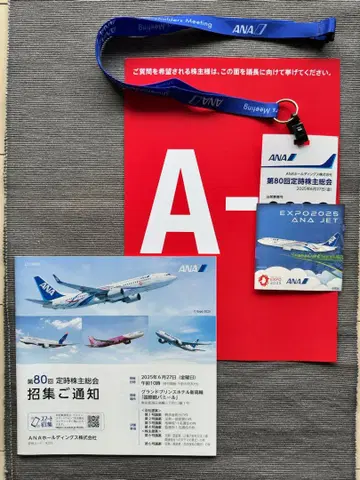ANA 2025년 주주총회 세트 빨간색