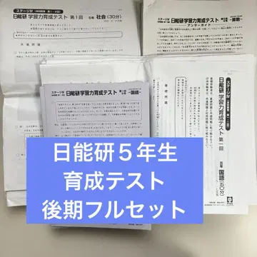 니치노켄 5학년 육성 테스트 후기 전 9회분