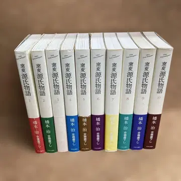 요변 원씨 이야기 1~10권 하시모토 오사무