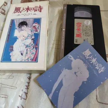DVD 미출시 바람과 나무의 시 타케미야 케이코 야스히코 요시카즈