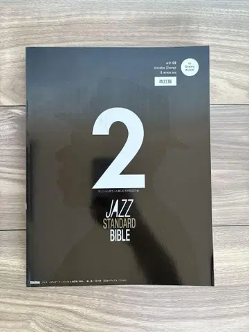 JAZZ STANDARD BIBLE 2