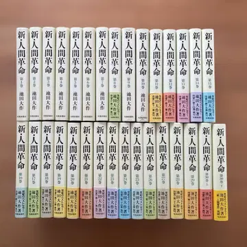 신인간혁명 전 31권 이케다 다이사쿠 DVD 9개 덤 포함