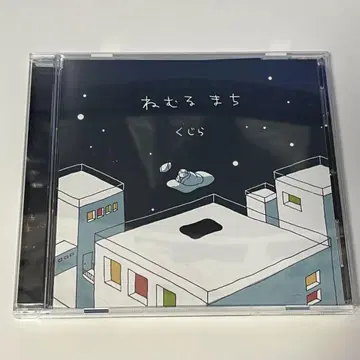 잠자는 마을 고래 CD
