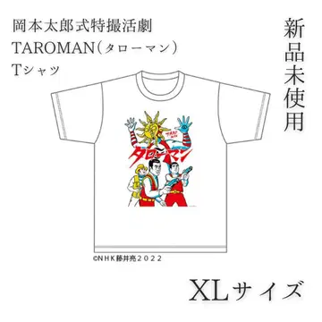 오카모토 타로식 특촬 활극 TAROMAN (타로맨) T셔츠 한정품