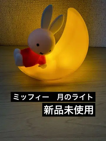 미사용 새상품 미피 코로코로 센서 라이트 라이트