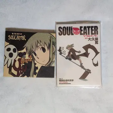 소울 이터 CD 세트