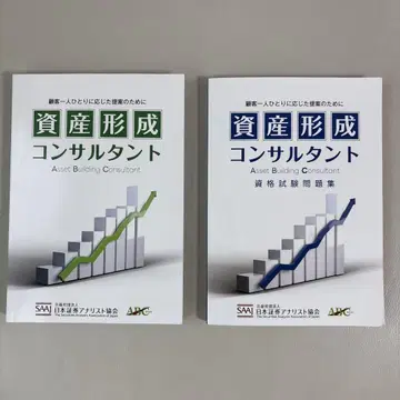 자산 형성 컨설턴트