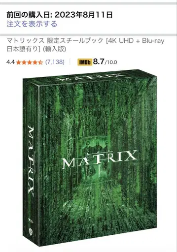 [미개봉 새상품] 매트릭스 스틸북 [4K UHD+BD 일본어 지원]