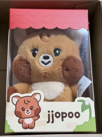 해찬 봉제 인형 jjopoo