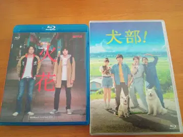 하야시 켄토 주연 불꽃 Blu-ray 전 3권 세트 이누부