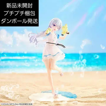 [ SummerPockets ] Luminasta '나루세 시로하'