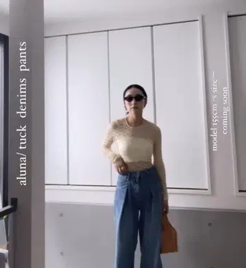 aluna 턱 데님 팬츠 M