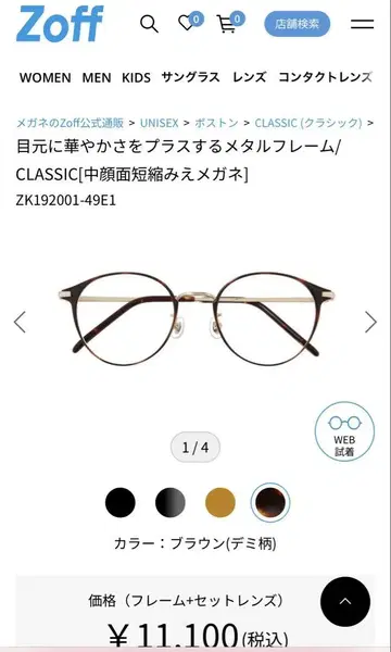 Zoff 안경 ZK192001-49E1 브라운
