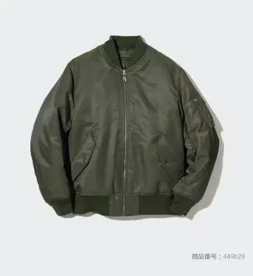 유니클로 MA1 블루종 카키색 3XL