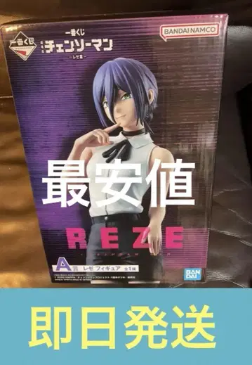 제일복권 체인소 맨 극장판 레제편 A상 레제 REZE 피규어