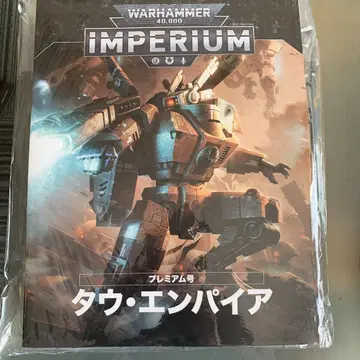 WARHAMMER 40,000 IMPERIUM 프리미엄호