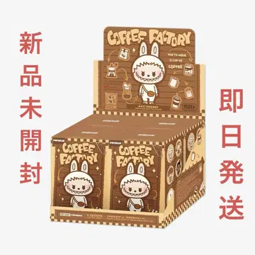 POP BEAN 커피팩토리 시리즈 봉제 인형 펜던트