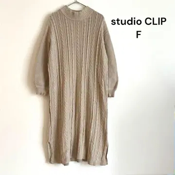 스튜디오 클립 케이블 짜임 니트 원피스 롱 기장 긴팔 베이지 프리
