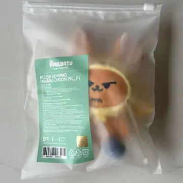 txt 영준 팬 봉제 인형 키링