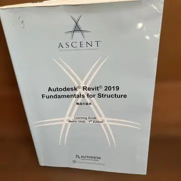 Autodesk Revit 2019 구조 설계의 기초