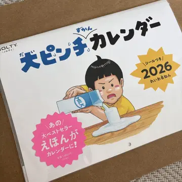 대위기 도감 달력 2026 스즈키 노리타케