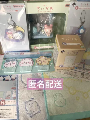 [ 치이카와 제일복권 ] D상, E상, F상, G상, H상