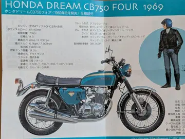 에프토이즈 [ 빅 바이크 컬렉션 ] HONDA CB750 FOUR