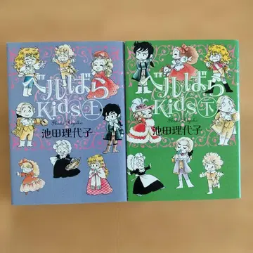 베르바라 Kids 상,하 2권 세트