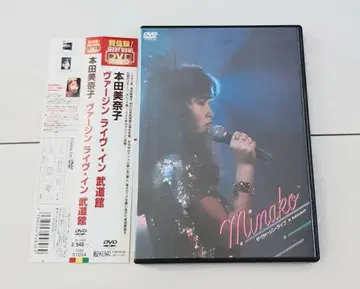 DVD 혼다 미나코 더 버진 라이브 IN BUDOKAN