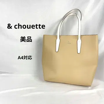 새상품급 & chouette A4 대응 바이컬러 토트백 베이지