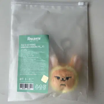 txt 연준 팬 페이스 키링