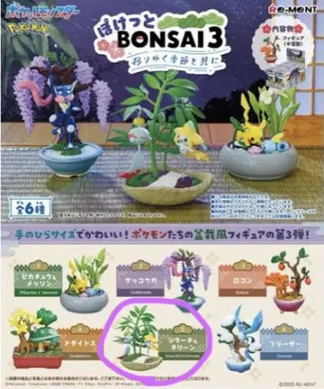 포켓몬 리멘트 포켓 BONSAI 3 계절의 변화와 함께 지라치