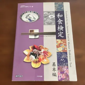 일식 검정 기본편