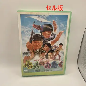 일곱 명의 오타쿠 DVD('92 후지TV