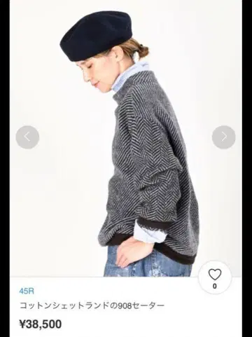 45R 셰틀랜드 울 스웨터