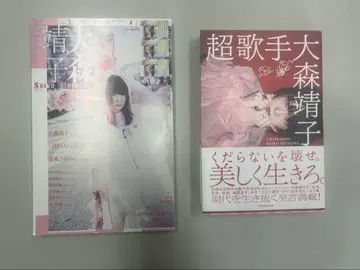 오오모리 세이코 2권 세트 (1권 사인 포함)