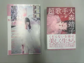 오오모리 세이코 2권 세트 (1권 사인 포함)