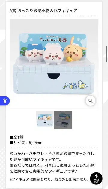 치이카와 제일복권 A상