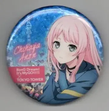 BanG Dream! It's MyGO!!!!! 캔뱃지 치하야 아논 레어