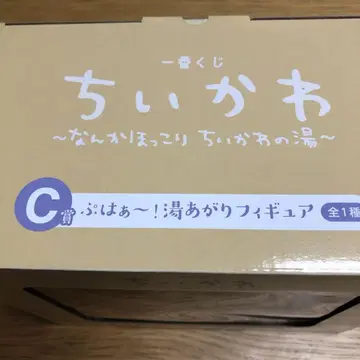 치이카와 제일복권 C상